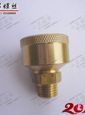 铜质 旋盖式油杯 牛油杯GB1154-89 B型 油镜/标 机床油杯式 油咀