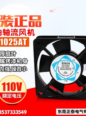 静音含油散热风扇 轴流风机 SF11025AT 1112HSL 小型机柜散热风扇