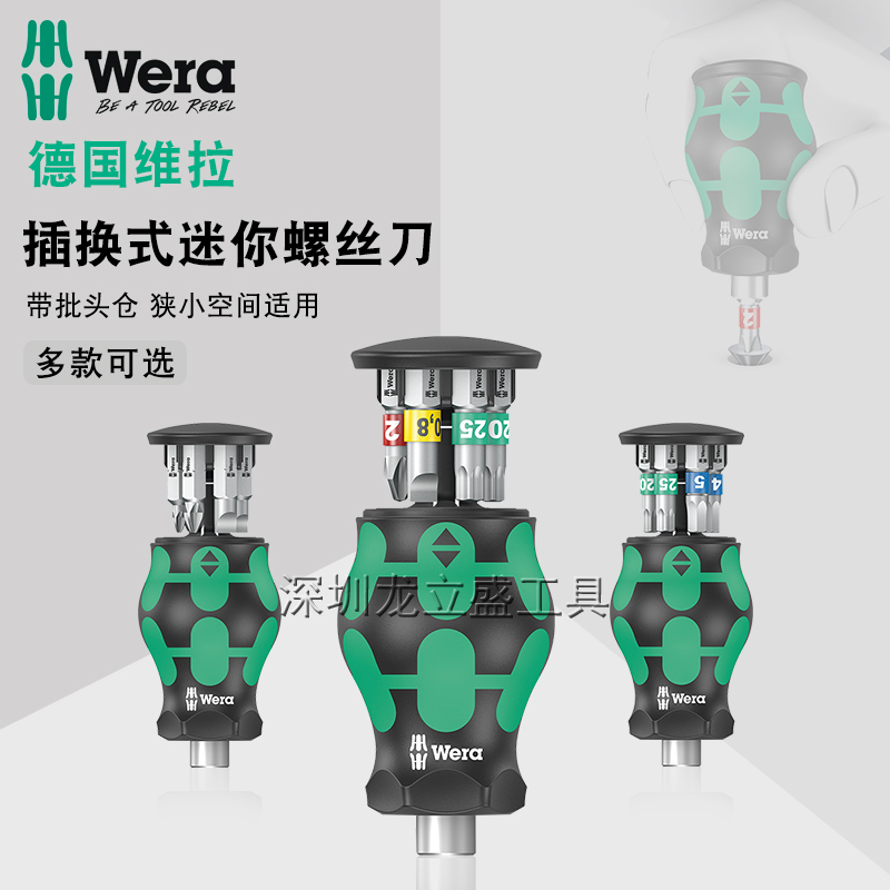 德国维拉小萝卜头短柄迷