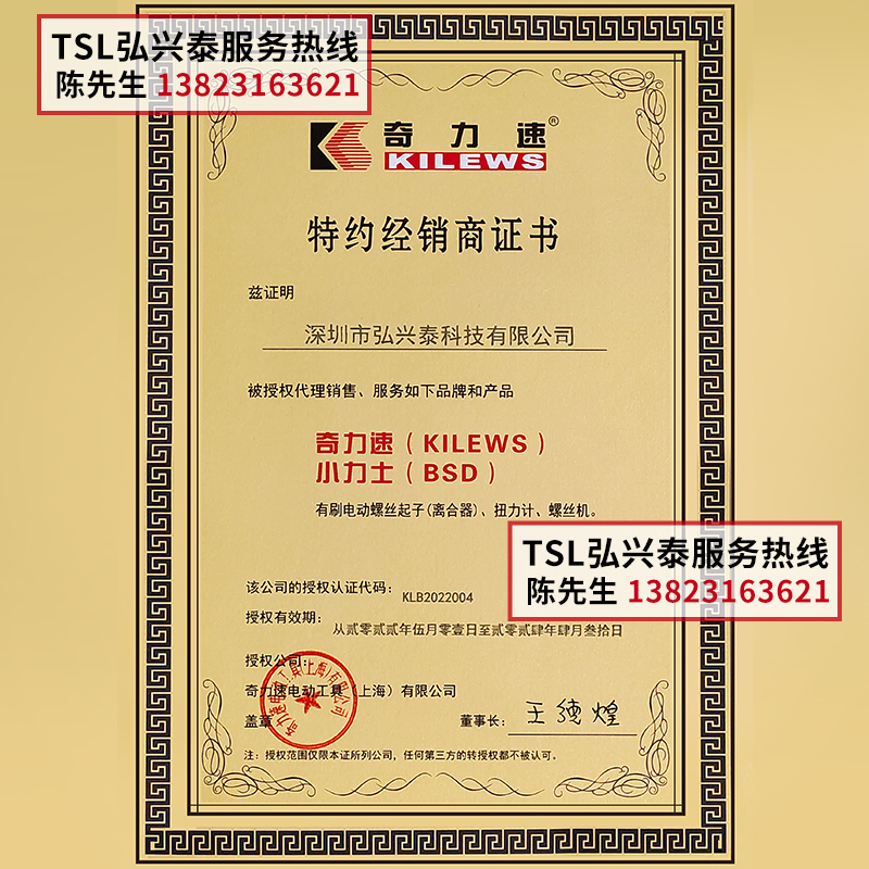 奇力速电批手按式动螺丝