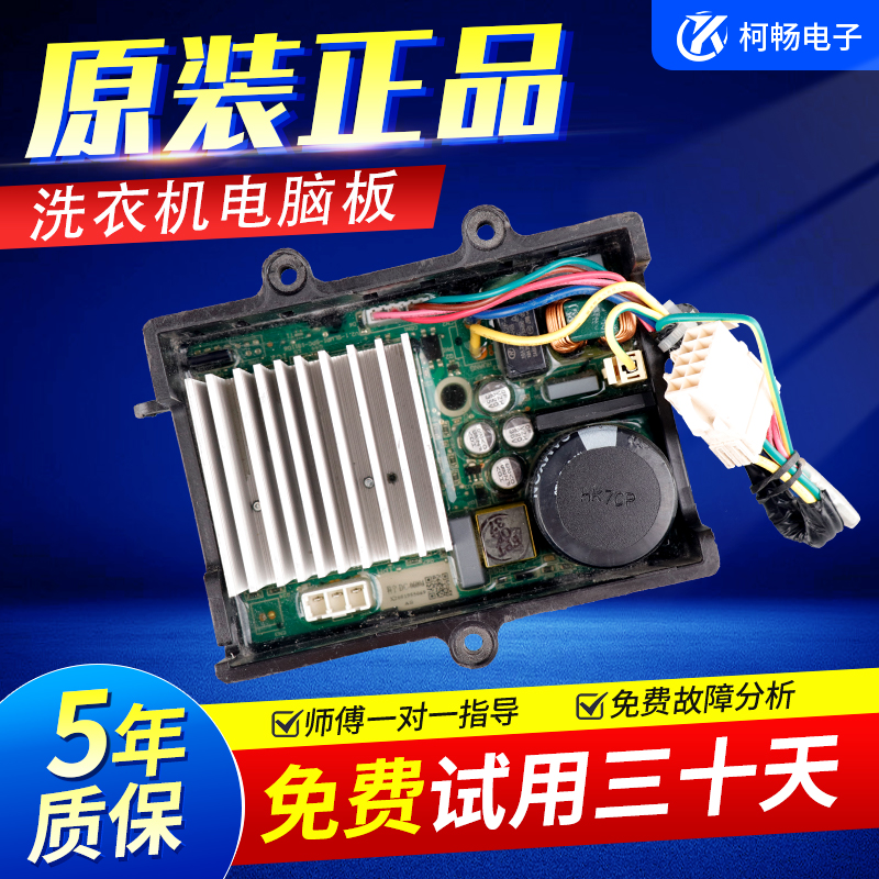 美的滚筒洗衣机变频板电