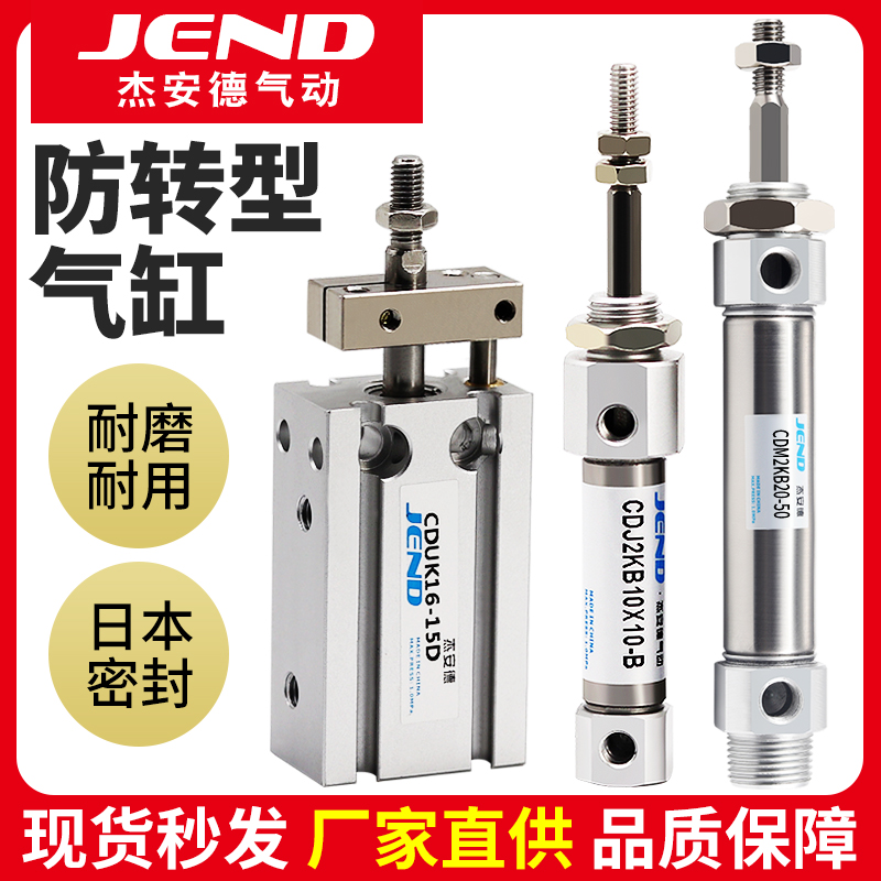 防转不锈钢小型迷你气缸