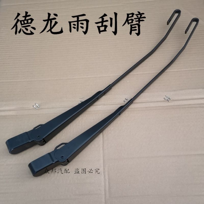陕汽德龙雨刮片刷臂宽口