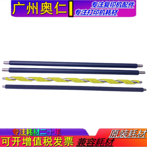原装 震旦AD C225 C265 C307 C367 C283 C223 充电辊 清洁辊 毛辊