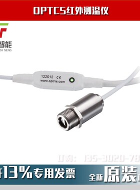 议价欧普士optris OPTCSM2WLT15053红外测温仪