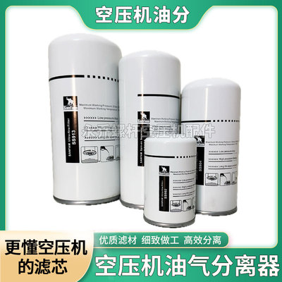 sanfam圣菲玛外置油气分离器油分芯SS902 SS904 SS908 SS913油分