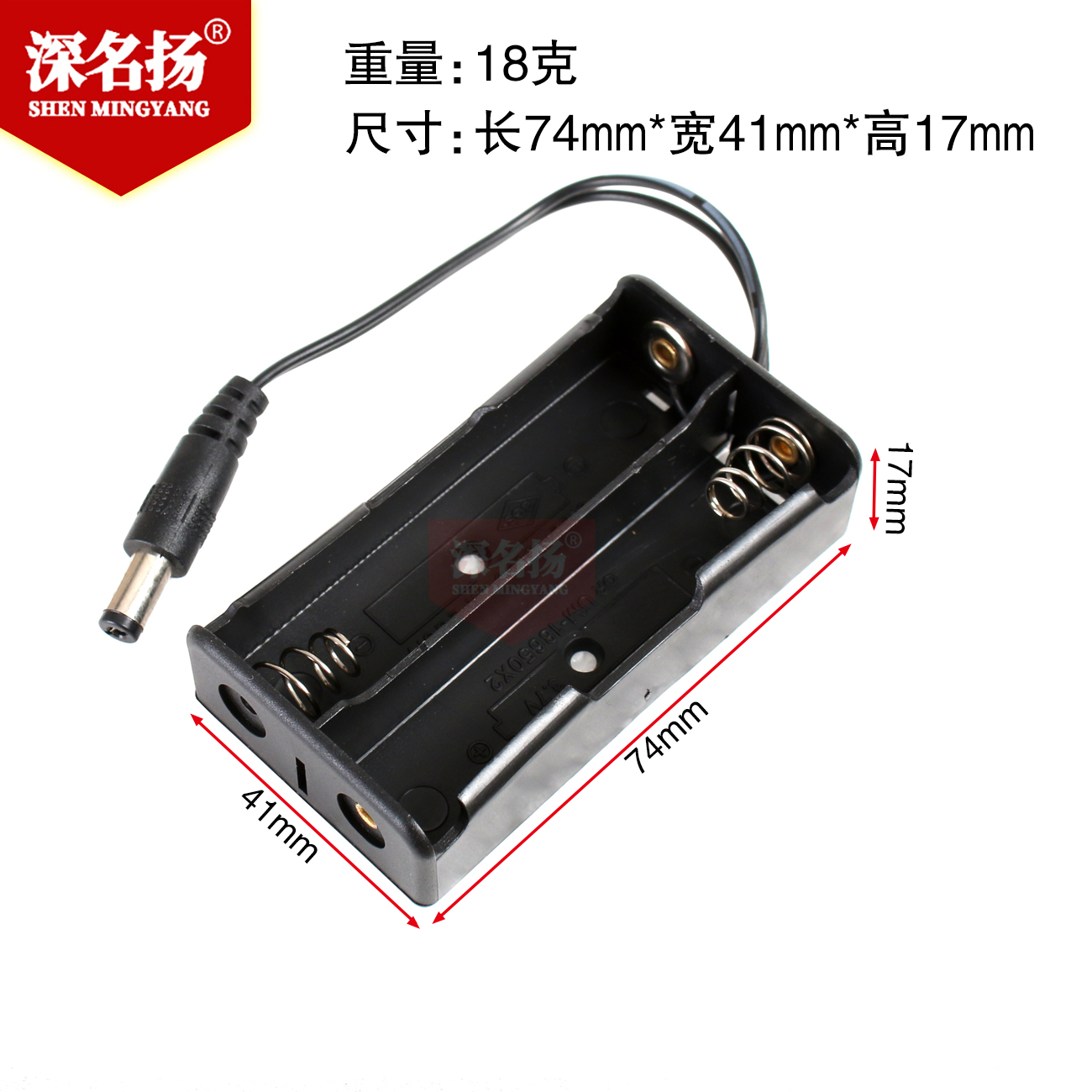 18650电池盒DC头 锂电池2节18650带线 2节7.4V 电池盒 串联充电