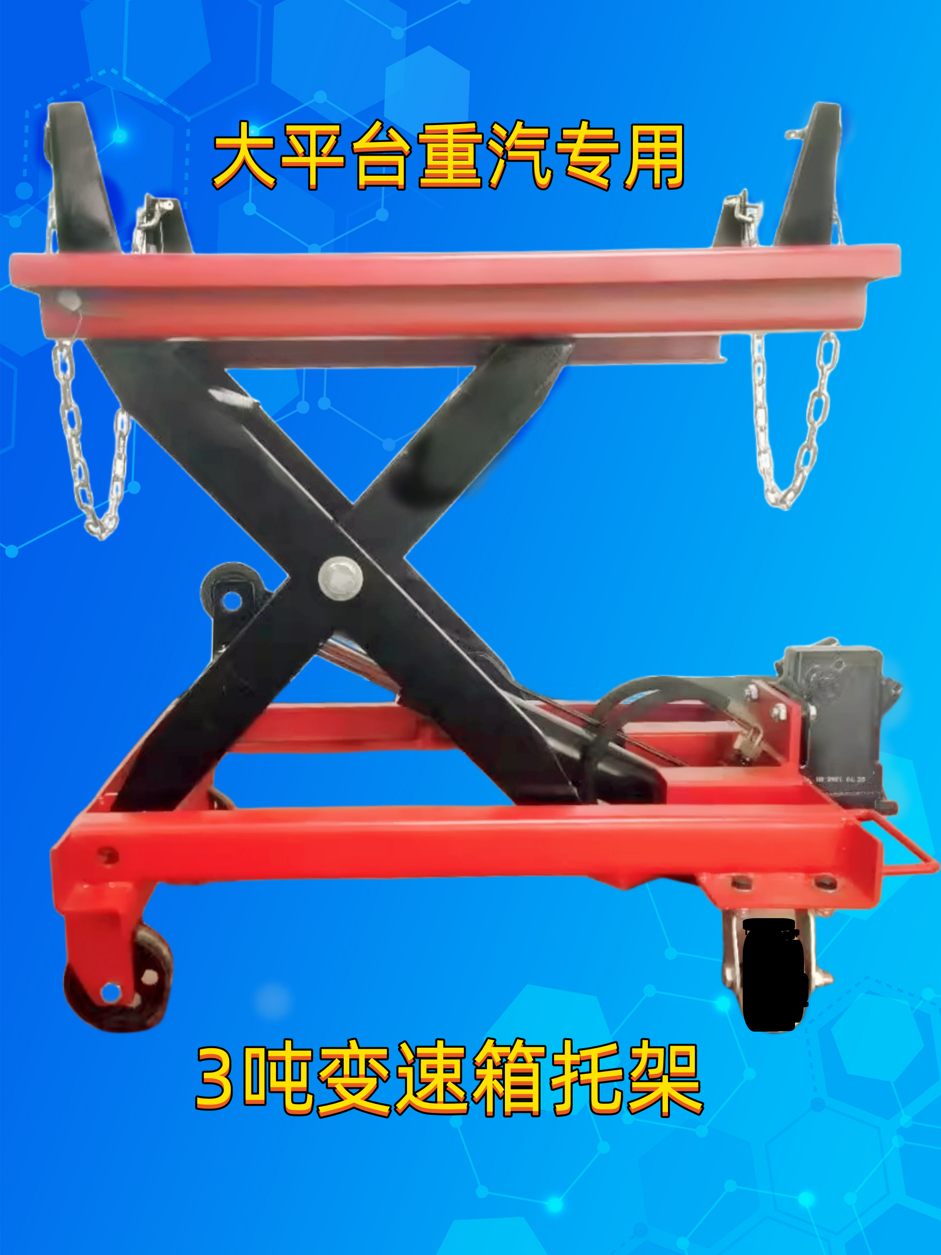 大车变速箱托架 低位运送器法士特变速箱托架 双桥后八3吨波箱顶