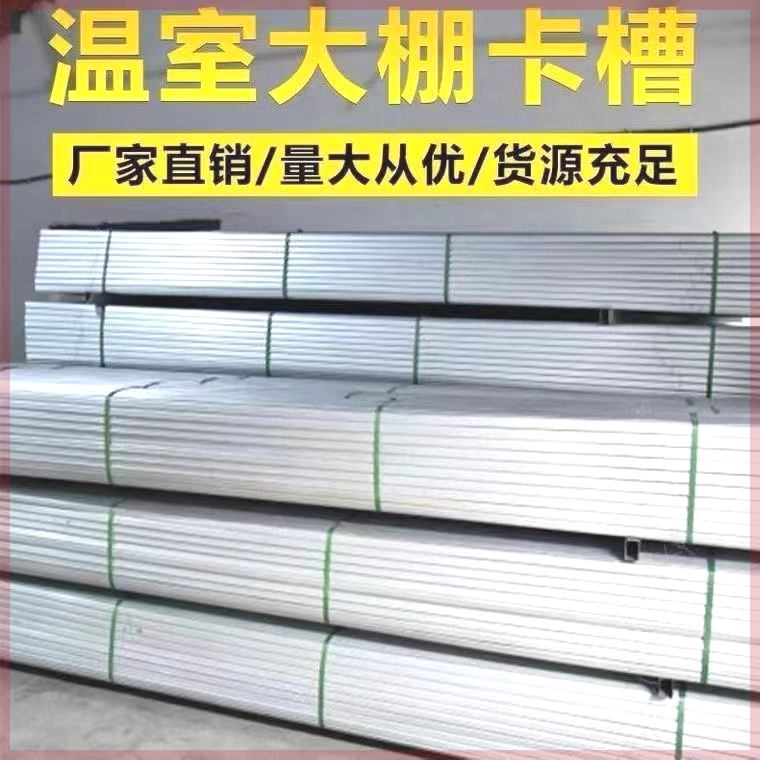 新客立减加厚大棚卡槽簧