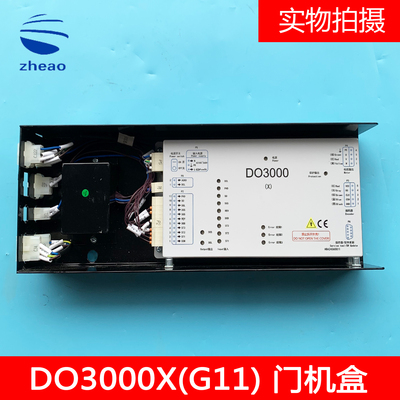 奥的斯电梯DO3000X门机盒Easy-con-T门机变频器HAA24360G10/G11