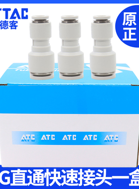 亚德客变径直通气动软管快速快插接头APG6-4 8-6 8-4 10-6 10-8