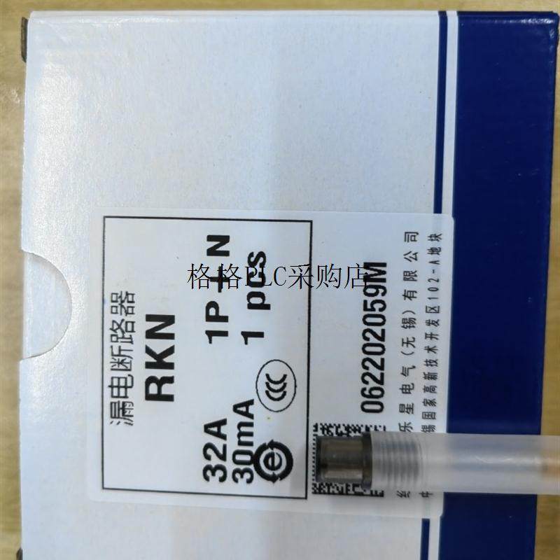 议价RKN LS产电LG 漏电开关 1P+N 2P32A10A 16A25A漏电断
