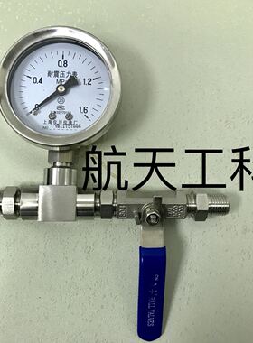 1.6mpa 69mm 不锈钢压力表 加不锈钢三通 不锈钢开关 外丝接头