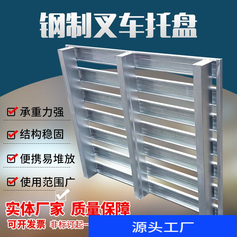 托盘钢制重型货架仓储专