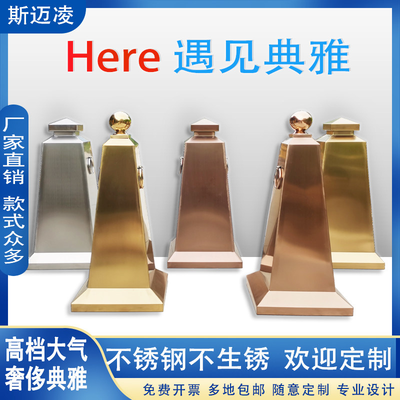 不锈钢路锥障反光警示隔离墩桩物业酒店高档定做雪糕桶指示停车牌