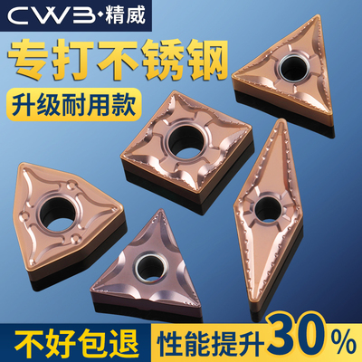 不锈钢数控刀片桃型菱形