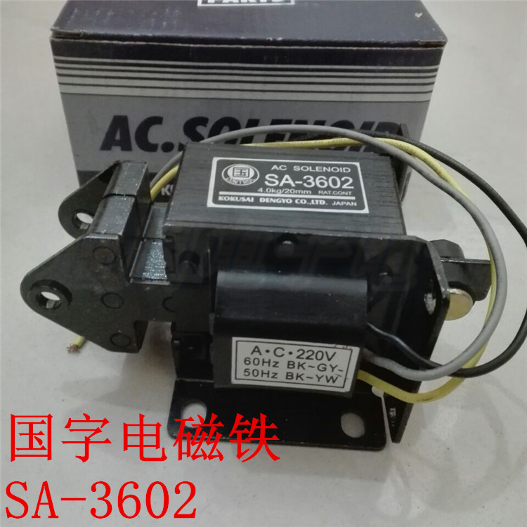 国字交流牵引电磁铁行程