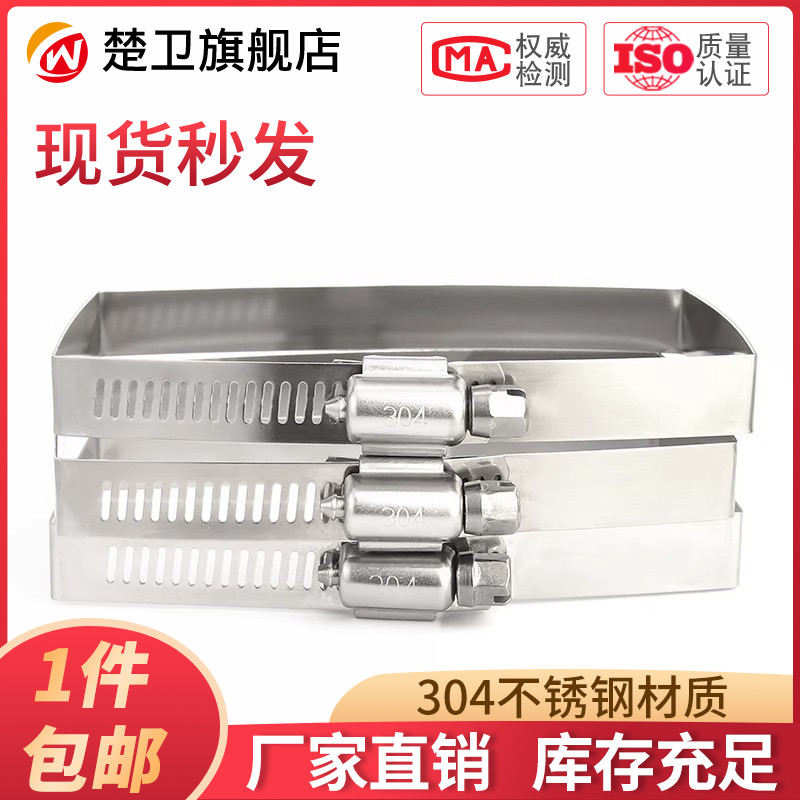 不锈钢方形卡箍桥架抱光