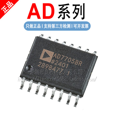 AD7243/7398/7401/7705/7706/7715 ARZ BRZ AYRWZ ARZ-5 -REEL RL