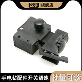 1BEK手电钻调速正反转开关 FA2 无级变速开关电动工具配件
