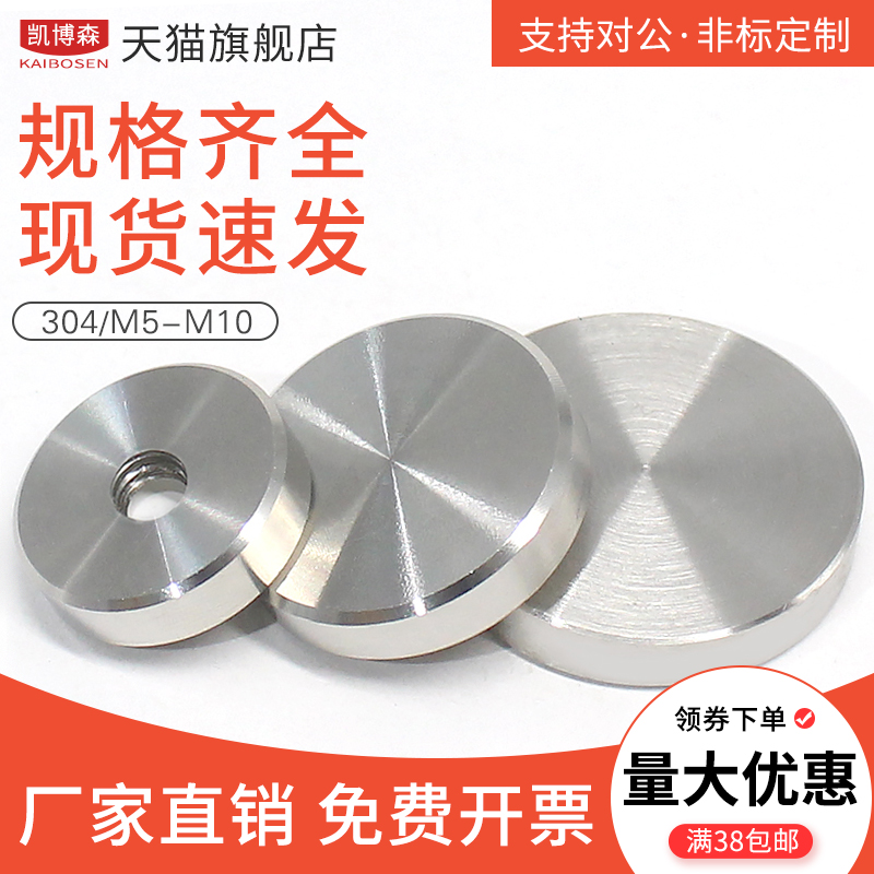 不锈钢广告钉螺母薄实心