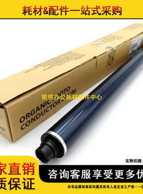 原装 理光 MP C2503 C2011SP C2504SP C2003 C2004SP 鼓芯 硒鼓