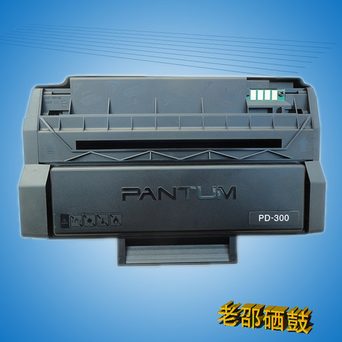 奔图PD-300空硒鼓 P3000D P3050D P3010 P3100DN P3205DN P3255DN