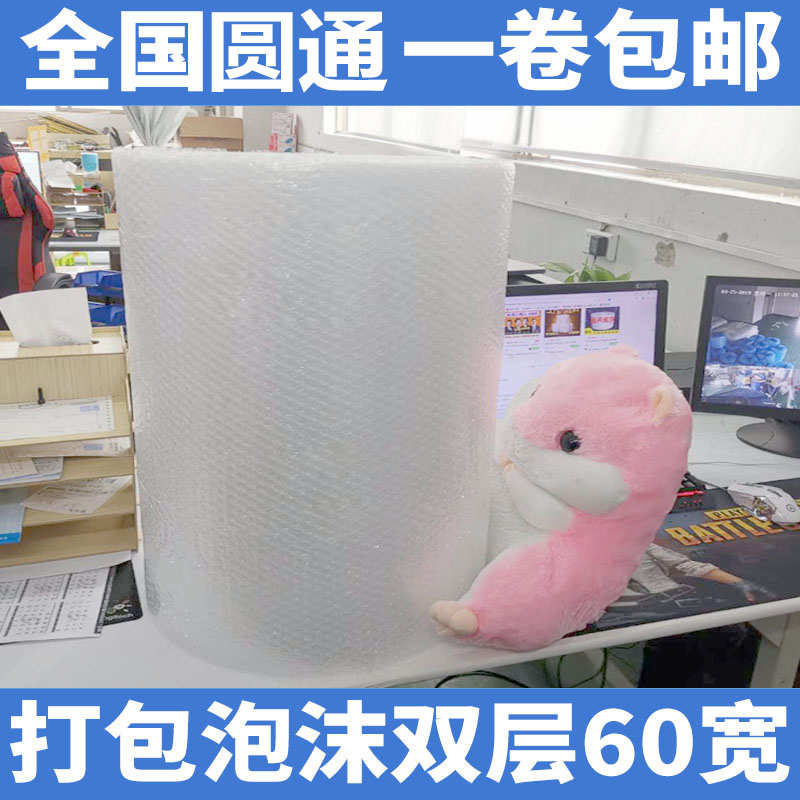 气泡膜打包泡沫快递包装搬家泡泡纸加厚防震气泡袋垫膜材料宽60cm