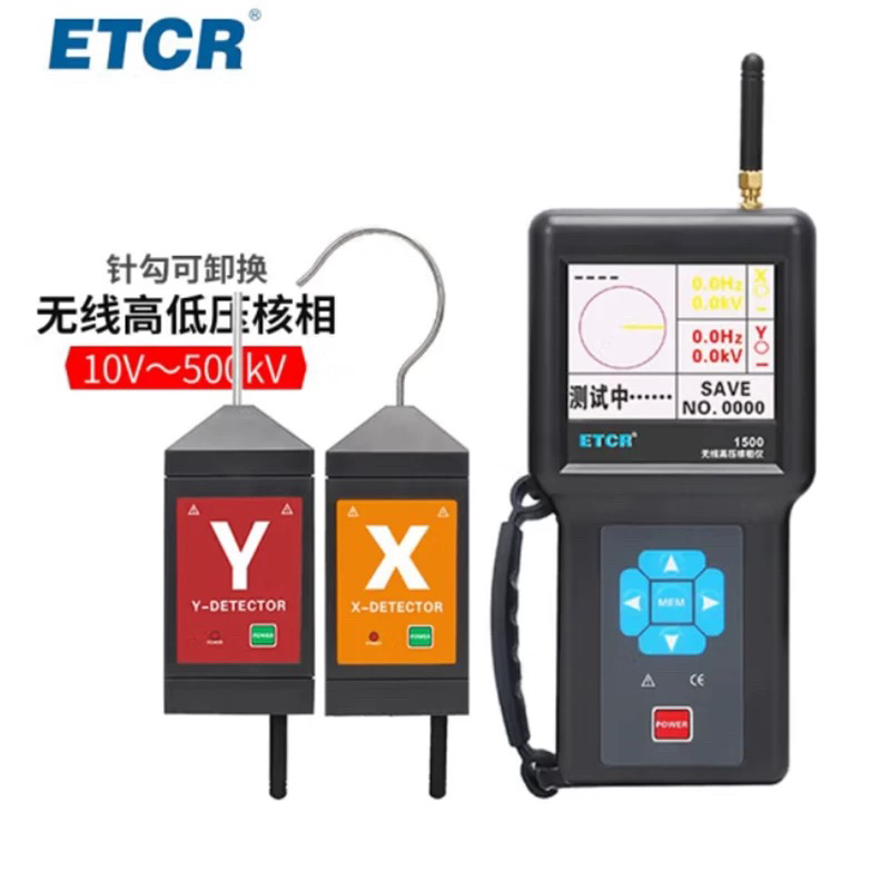 铱泰ETCR1500无线高压核相仪卫星授时远程核相10KV环网柜核中置柜