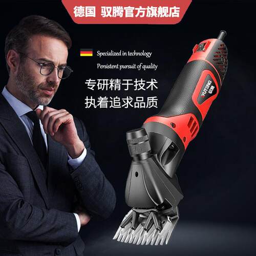 德国羊毛剪电动机专用推