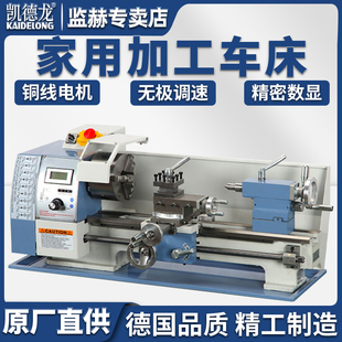凯德龙KDL210小型机械五金加工仪表车床高精度多功能家用木工机床