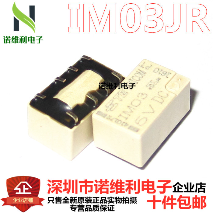 原装泰科继电器贴片脚元