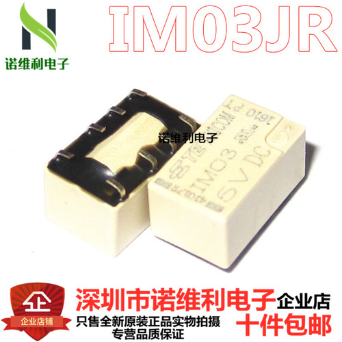 原装泰科继电器贴片脚元