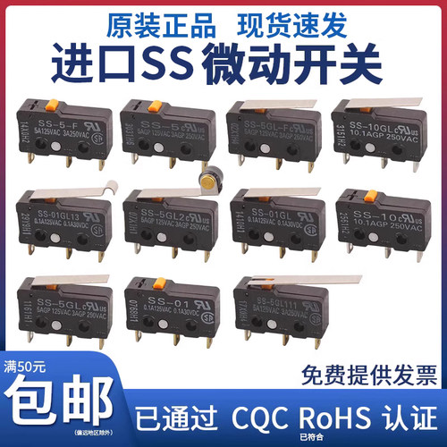 原装正品SS进口微动开关SS-5GL2/10/01GL13-F小型限位压感开关5A