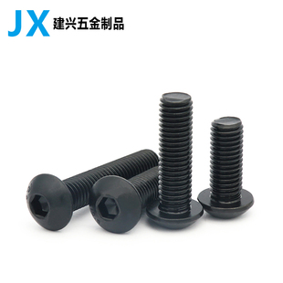 10.9级半圆头内六角螺丝m2M3M4M5M6M8M10M12m16m20内六角螺栓螺钉