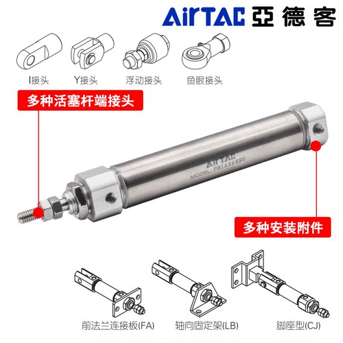 亚德客迷你气缸支架法兰
