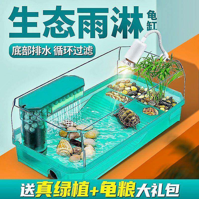 带盖乌龟缸生态缸养乌龟专用缸饲养缸龟缸家用小乌龟小型鳄龟别墅