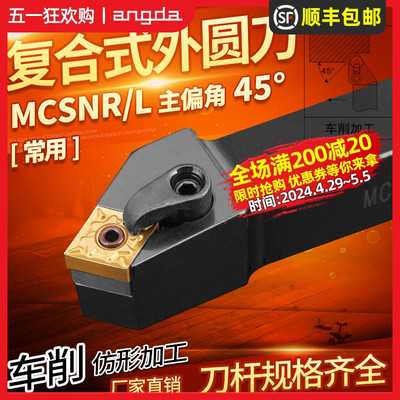 数控车床刀具度复合式外