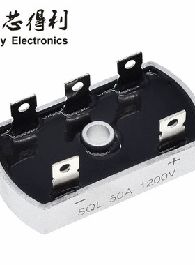 SQL5012 SQL50A 1200V 发电机桥式整流桥SQL50A