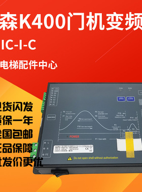 适用蒂森K400门机变频器DMIC-I-C DMIC-I-F门控器MC2-B门机盒全新