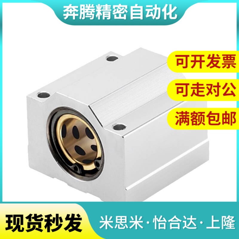 加长石墨铜套箱式无油衬