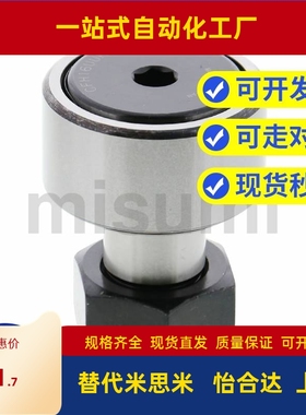 替代米思米凸轮轴承随动器CFAPH12 16 20 24 30-32 35 47 52 62 7