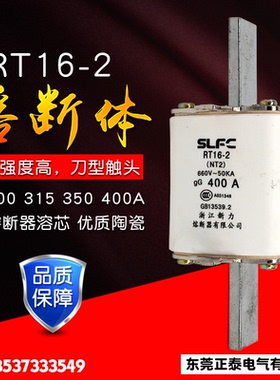 新力 陶瓷熔断器 RT16-2 熔芯 保险丝 250A 300A 315A 350A 400A