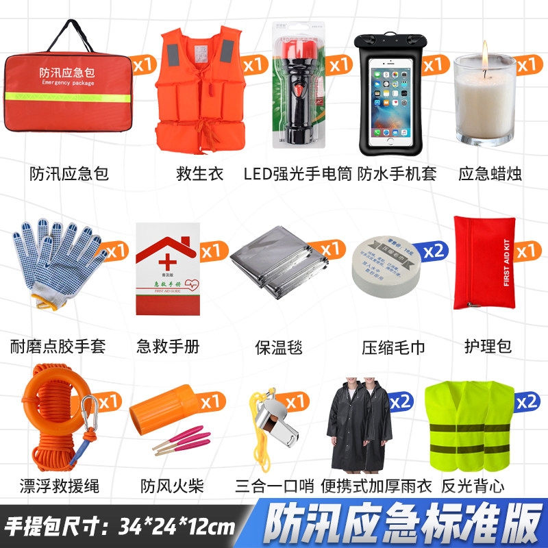 防汛应急包装备套装物资抗洪救援防洪水灾雨季巡防救生逃生箱汛期