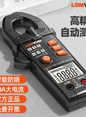 龙韵钳形表数字万用表高精度全自动钳型电流表电工专用智能万能表