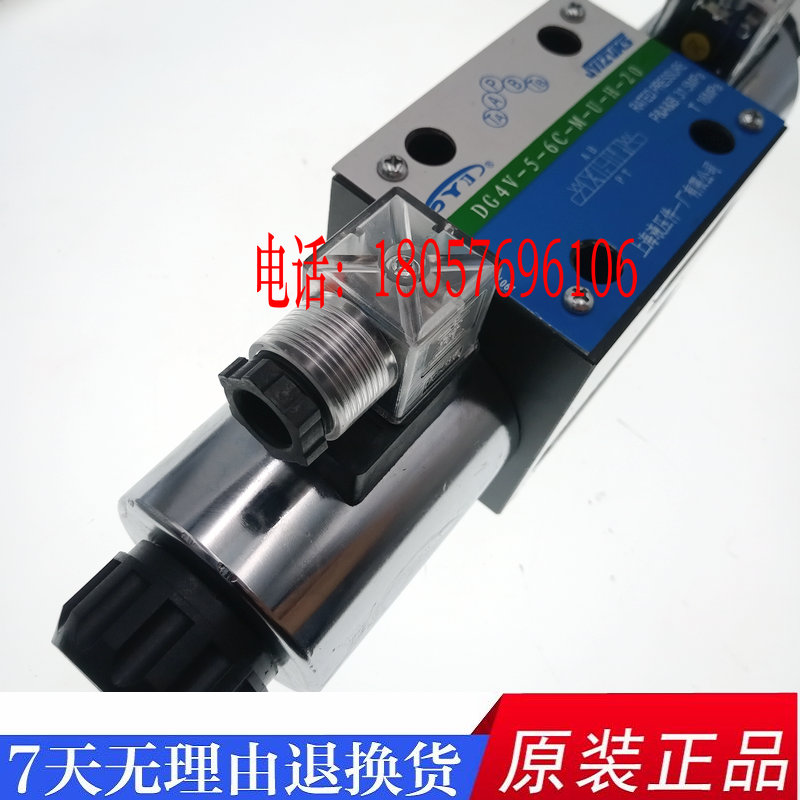 SY1上海液压件一厂 DG4V-5-6C/8C-M-H-40 DG4V-5-2C-M-D-40正品