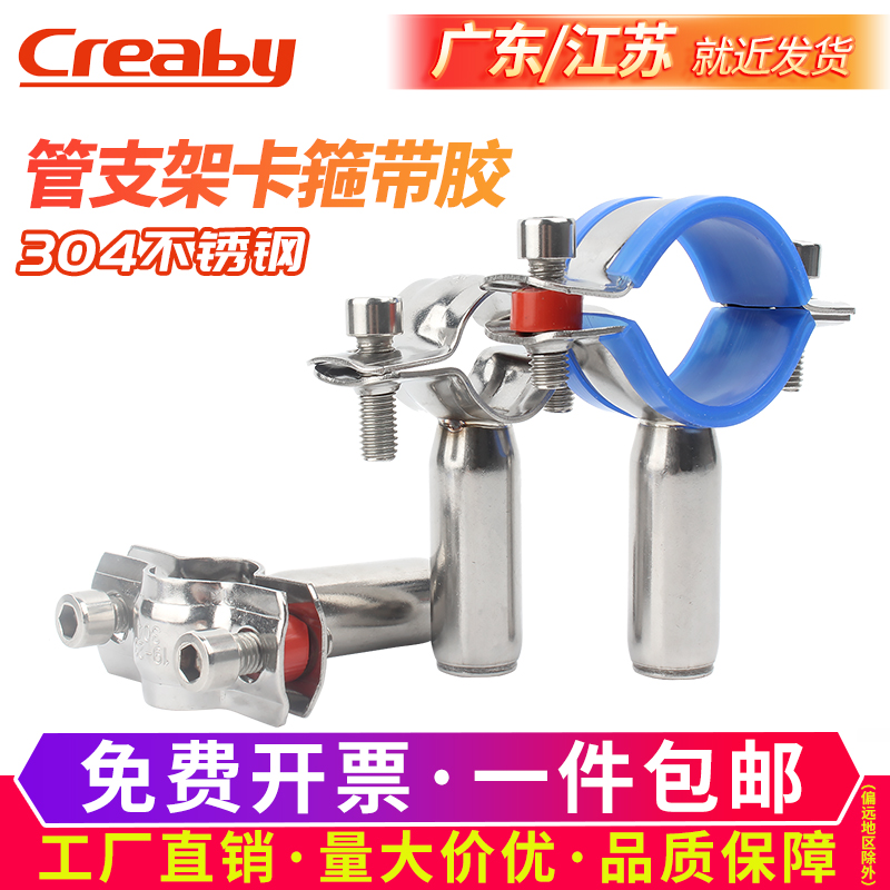 不锈钢管支架固定夹卡箍