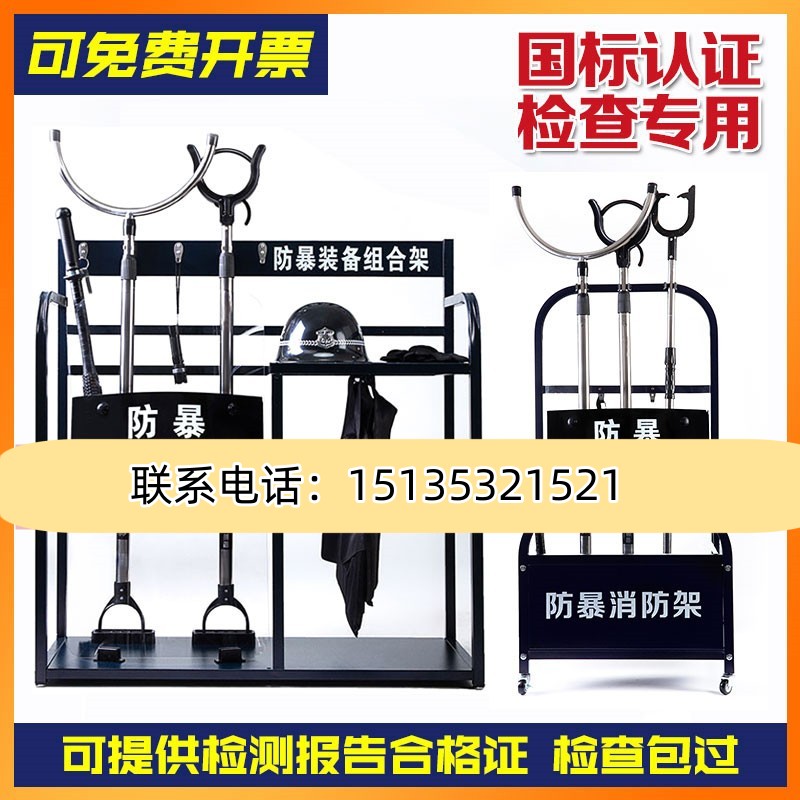 安保器材八件套防爆盾牌