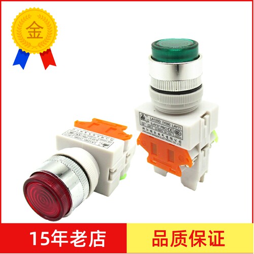 带灯按钮开关复位自锁启