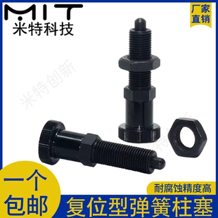 旋钮柱塞复位型弹簧柱塞PXAN分割定位柱伸缩分度销碳钢细牙M6-M16